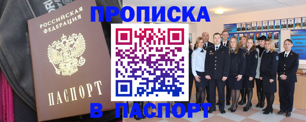 временная регистрация законно в Мелеузе