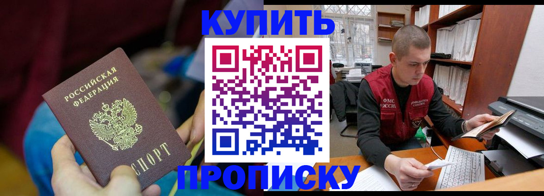 прописка иностранных граждан в Мелеузе