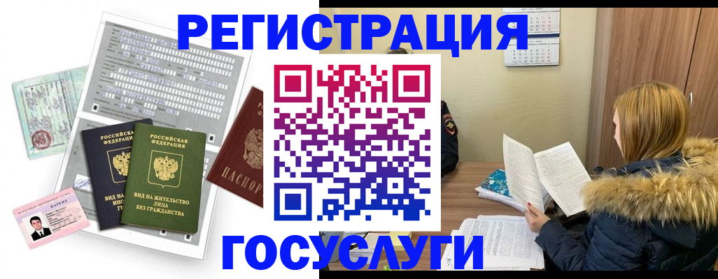 купить прописку в Мелеузе