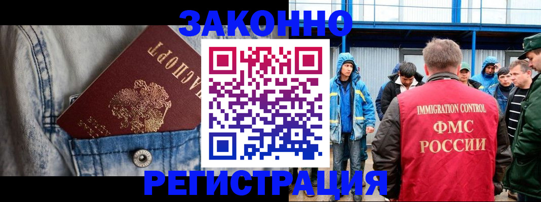 прописка для школы в Мелеузе