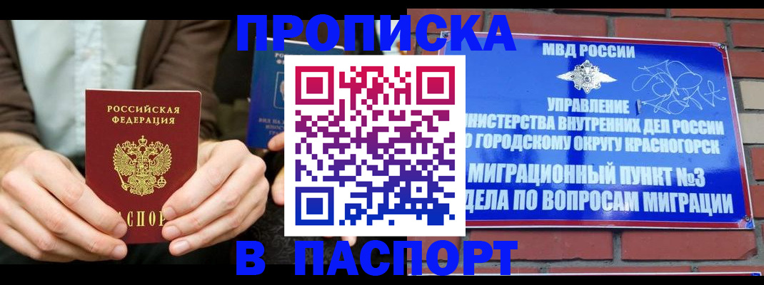 где прописаться в Мелеузе